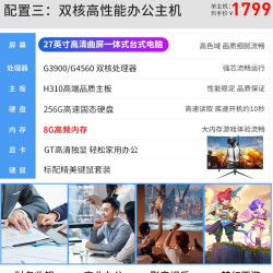 Cooyes K09 超薄 一体机电脑