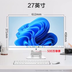 WPNA 27英寸高清大屏一体机电脑酷睿i3i5i7高端家用办公前台收银炒股网课学习商务设计游戏台式全套整机