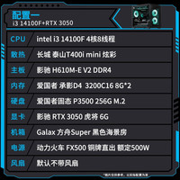 移动端：英特尔 游戏主机i5 12400F/14600KF/RTX5060/RTX5060Ti/16G内存海景房游戏电脑DIY主机
