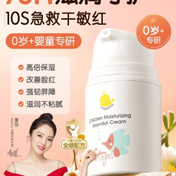 MASATA 儿童精华面霜 舒缓干痒红 50g