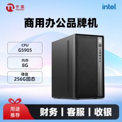 Ngame 宁美国度电脑主机卓启i3 14100/i5 12400/14400办公商务家用政府企采显示屏台式整机