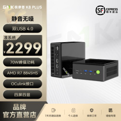 极摩客 K8PLUS迷你主机R7 8845HS游戏电竞高性能台式电脑Oculink外接独立显卡坞 16G+512固态