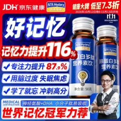 营养奥秘 张兴荣脑蛋白多肽 DHA藻油学生补脑甘磷酸胆碱口服液300g*4盒（赠50g）