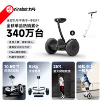 Ninebot九号 智能腿控 成人两轮平衡车