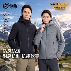探拓 考杜拉面料 探拓耐磨软壳衣秋季防风防泼水户外登山徒步弹力休闲外套