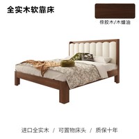实木床1米8双人床1.2米单人床中古风法式软靠大床家用简约胡桃色