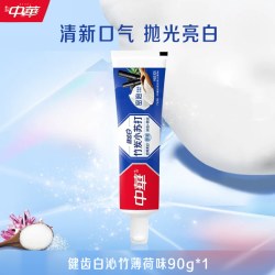 中华牙膏 中华美白牙膏护龈去口臭去黄含氟牙膏清新口气官方旗舰店