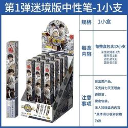 卡游 盗墓笔记中性笔盲盒 满2支赠一支钢笔