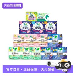 乐而雅 花王乐而雅零触感特薄日夜用卫生巾姨妈晚安睡裤任选6件