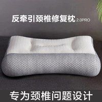 移动端：MYLEFO 反牵引枕头护颈椎睡眠专用枕芯男家用一对整支撑学生宿舍