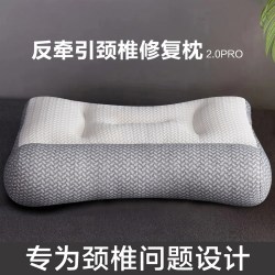 MYLEFO 反牵引枕头护颈椎睡眠专用枕芯男家用一对整支撑学生宿舍