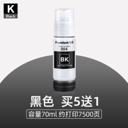印美丽 适用epson爱普生004 002打印机墨水彩色L3258 L3251 L3218 L3256  L3153 L3118 L3119 L3156 L3158墨盒非原装