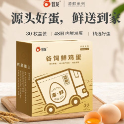 晋龙食品 谷饲鲜鸡蛋 50g*30枚