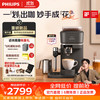 飞利浦 新款意式咖啡机全自动/半自动 Baristina LatteBAR400 整机进口 重磅升级