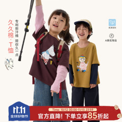 Q21 儿童长袖T恤男女童亲子长袖上衣 杜迪基黄 130