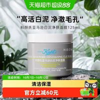 88VIP:科颜氏 亚马逊白泥净致面膜125ml