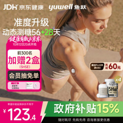 鱼跃 5代动态血糖仪Anytime5HSE免扎手指 4盒装
