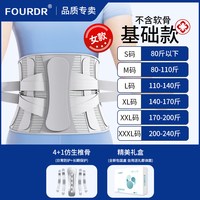 医用护腰带腰间盘劳损腰椎突出束腰带围托男女士专用支撑久坐神器