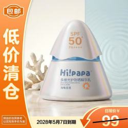 海龟爸爸 防晒精华乳小光盾Pro高倍儿童多维光护防晒精华乳30g