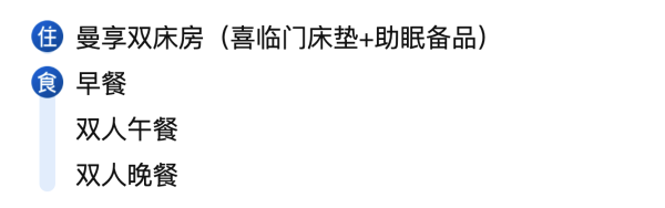 周末不加价！144.5/晚，含三餐～开元曼居酒店(桐庐富春江国贸大厦店) 曼享双床房5天4晚套餐(可拆分使用)