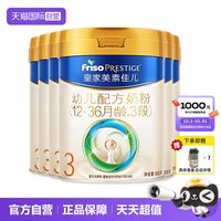 美素佳儿 皇家美素佳儿3段800g*6罐进口幼儿配方奶粉12-36个月宝宝