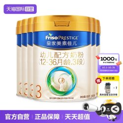 美素佳儿 皇家美素佳儿3段800g*6罐进口幼儿配方奶粉12-36个月宝宝