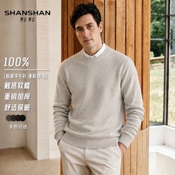 杉杉 圆领  2026冬季新款纯色 100%羊毛衫