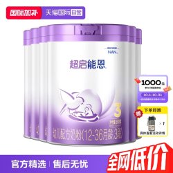 雀巢 超启能恩3段适度水解奶粉3段850g*6罐超级能恩