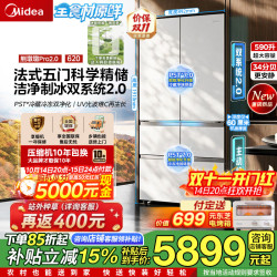 美的 熊墩墩2.0Pro620法式多门五门冰箱   MR-620WUFJDIZE白