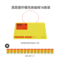 魔胴 正品速溶咖啡冻干粉14杯
