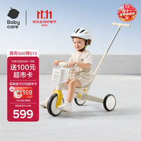 babycare 儿童三轮车遛娃车可折叠脚踏车可推可骑铝合金6岁拼色