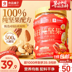 良品铺子 5款纯坚果500g 每日坚果罐装干果礼盒核桃囤货零食长辈