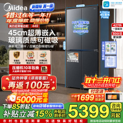 美的 449餐边柜冰箱45CM超薄零嵌   MR-449WUSJPGZ 星磁灰