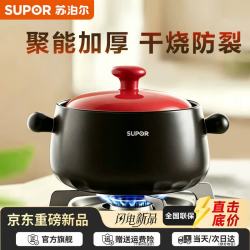 苏泊尔 砂锅煲汤陶瓷炖锅燃气灶炖汤瓦罐加厚炖盅汤锅家用新款TB35BA2