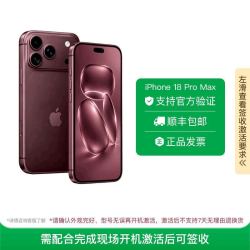 苹果 iPhone18 Pro Max全网通5G 双卡双待手机