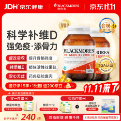 澳佳宝 维生素活性高纯D3 1000IU孕婴补钙0添加阳光瓶提高抵抗力200片*2瓶