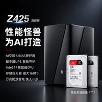 极空间 私有云Z425旗舰版 8T套装 14核16G内存四盘位AI NAS(含希捷酷狼 4T*2)企业服务器 配专属UPS