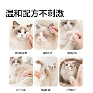 得力 本伴宠物湿巾 猫狗通用清洁除味 80抽