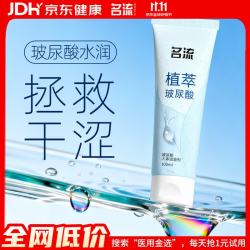 名流 玻尿酸人体润滑液 100ml