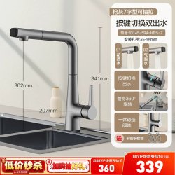 九牧 33145 厨房抽拉式水龙头 银色按键双出水