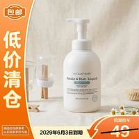 WICKLE 氨基酸奶瓶果蔬清洗剂泡沫型 500ml