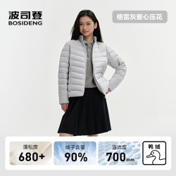 波司登 90绒短外套女立领轻薄高蓬百搭三防保暖羽绒服