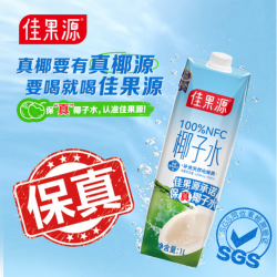 佳果源 泰国进口NFC椰子水天然电解质饮料 椰青椰水1L*6瓶
