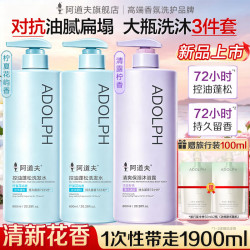 阿道夫 洗发水沐浴露600g家庭大瓶套装 控油蓬松洗发水600ml*2瓶+清爽保湿沐浴露600ml