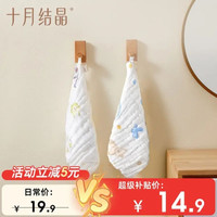 十月结晶 婴儿纱布方巾6层2条装印花口水巾纯棉洗脸洗澡30*30cm