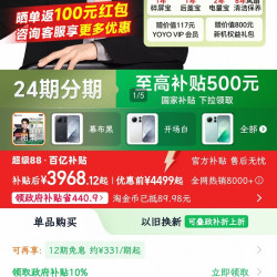 荣耀 Magic9超能版