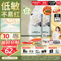 巴布豆 白山茶花纸尿裤XL76片低敏不易红婴儿尿不湿透气