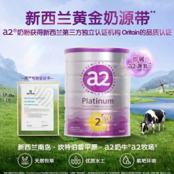 a2 新西兰原装进口 紫白金婴幼儿配方奶粉 二段 900克*6罐/箱 赠婴儿大礼包