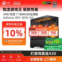 移动端：Ngame 宁美国度电脑AMD锐龙7800X3D/RTX5060Ti/5070Ti三角洲行动主机千帧电竞高端游戏组装整机全套