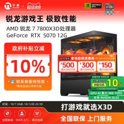 Ngame 宁美国度电脑AMD锐龙7800X3D/RTX5060Ti/5070Ti三角洲行动主机千帧电竞高端游戏组装整机全套